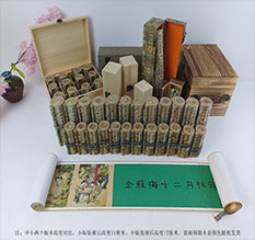 湟中春画全集之金瓶梅绘画24手卷